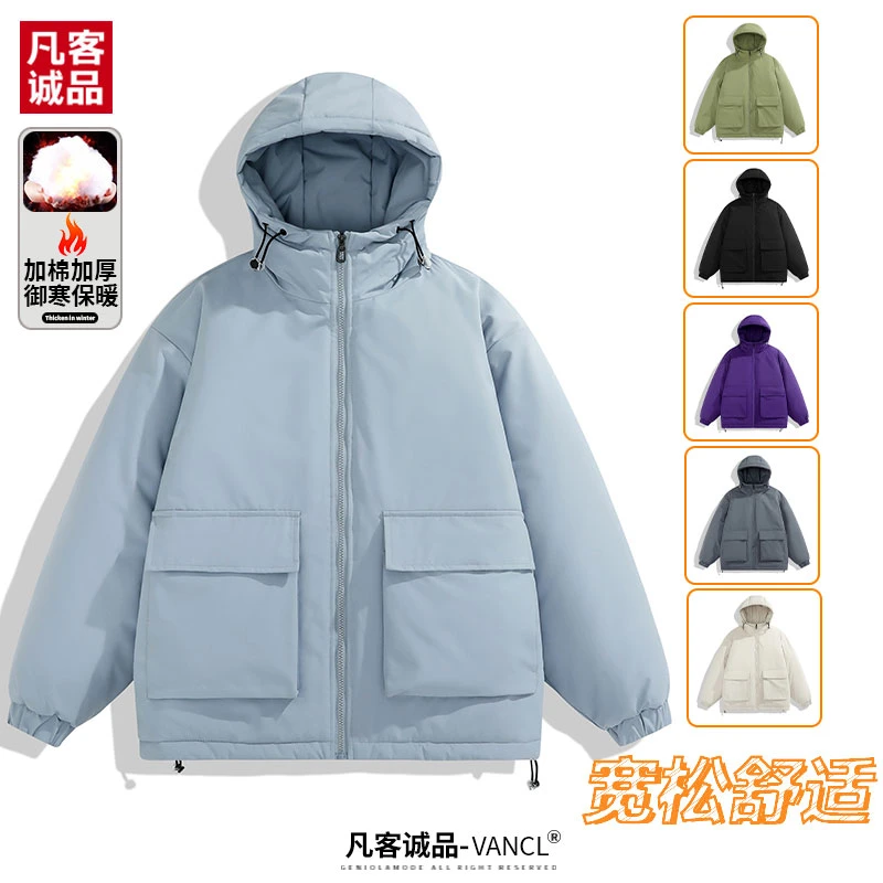 凡客诚品潮牌工装棉衣男士冬季美式休闲棉服加厚保暖连帽外套男袄