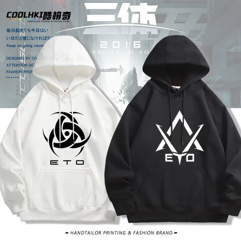 ETO地球组织三体标志周边连帽卫衣男春秋款薄外套头上衣宽松大码