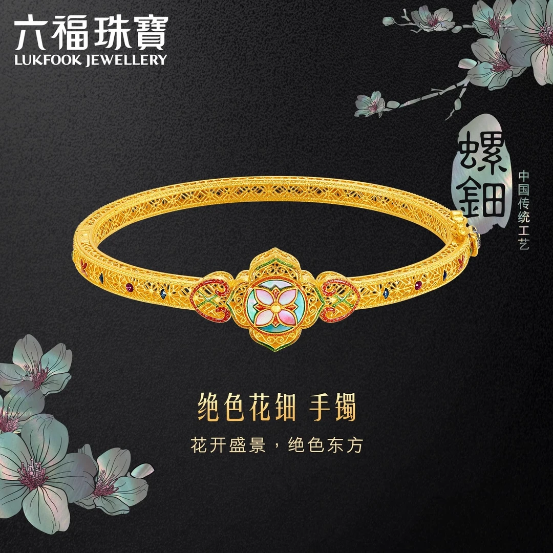 六福珠宝绝色花钿黄金手镯足金贵妃镯手工螺钿计价L17TBGB0009