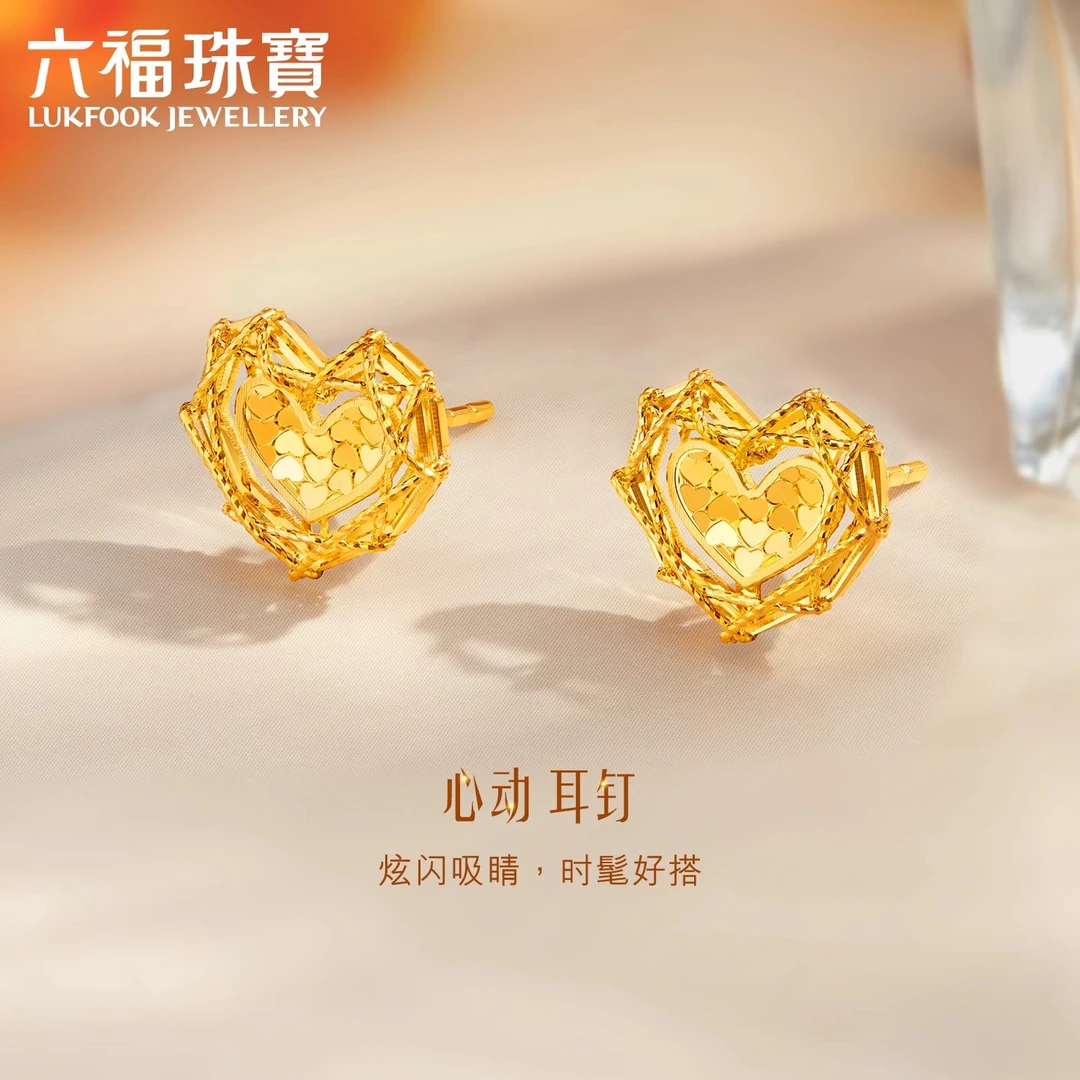 六福珠宝心动黄金耳钉爱心足金耳饰送女友时髦女款计价GJGTBE0011