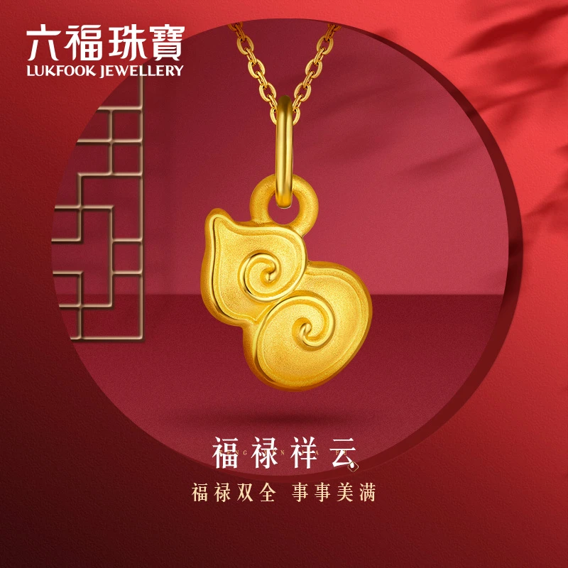 六福珠宝祥云葫芦黄金吊坠国风金葫芦女足金吊坠计价HPGTBP0003