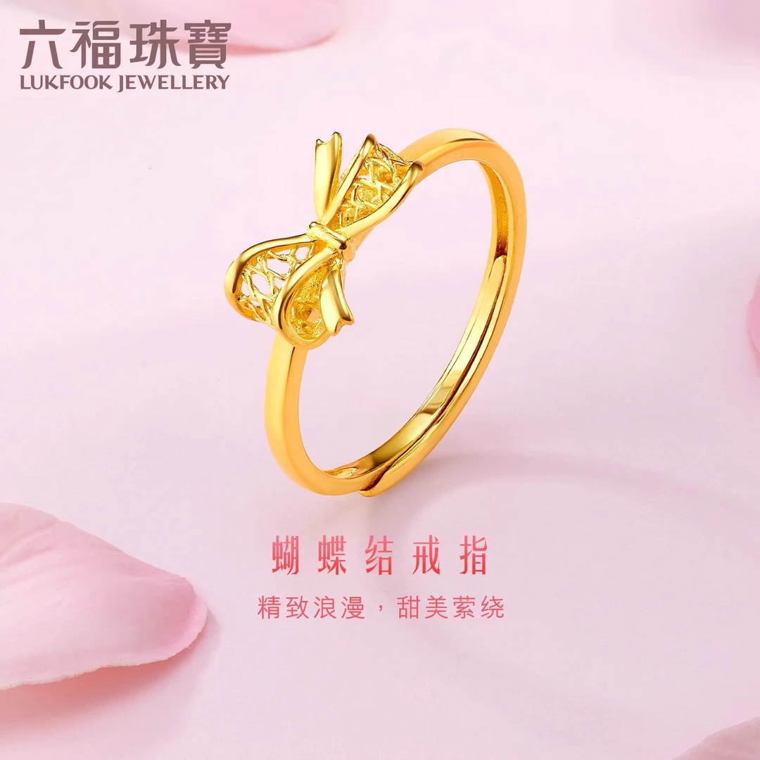 六福珠宝蝴蝶结黄金戒指时尚首饰甜美足金女戒指计价F95TBGR0002