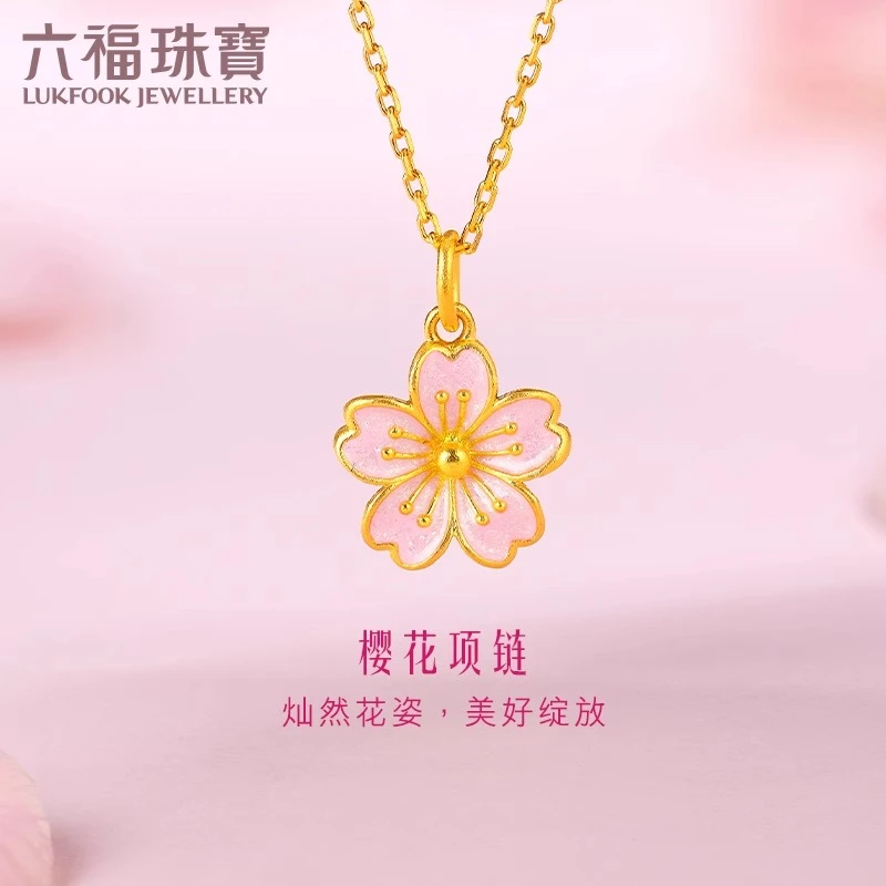 六福珠宝樱花古法黄金项链足金坠链甜美时尚珠宝计价021000NA