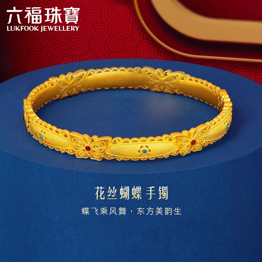六福珠宝福满传家花丝蝴蝶黄金手镯子鎏彩工艺女计价F58TBGB0005