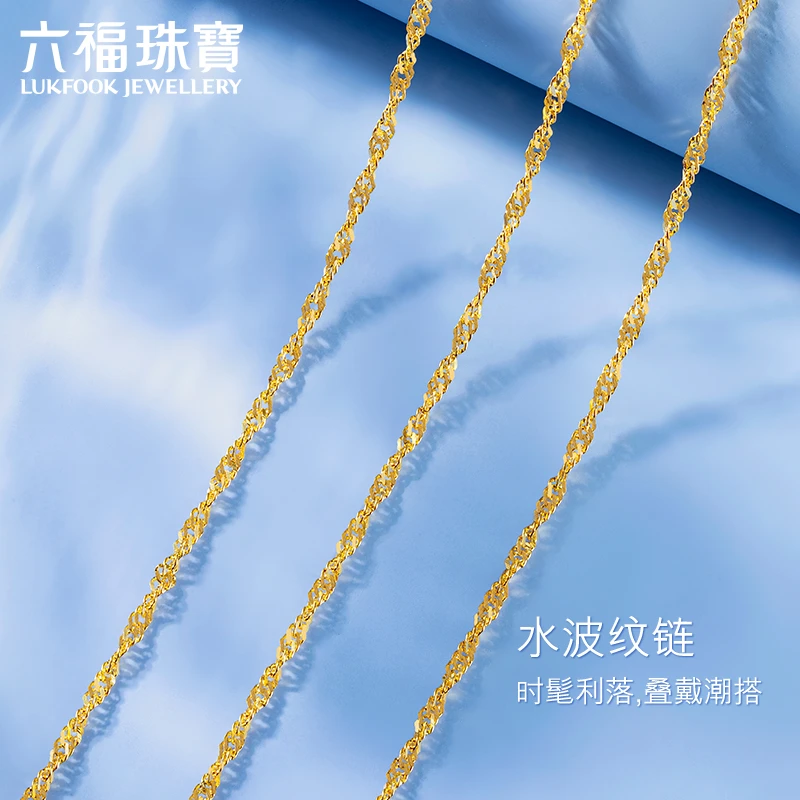 六福珠宝水波纹黄金项链女足金百搭时尚素链项链计价B01TBGN0001