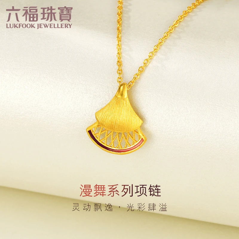 六福珠宝漫舞系列黄金项链百搭时尚足金扇形坠链计价GDGTBN0016