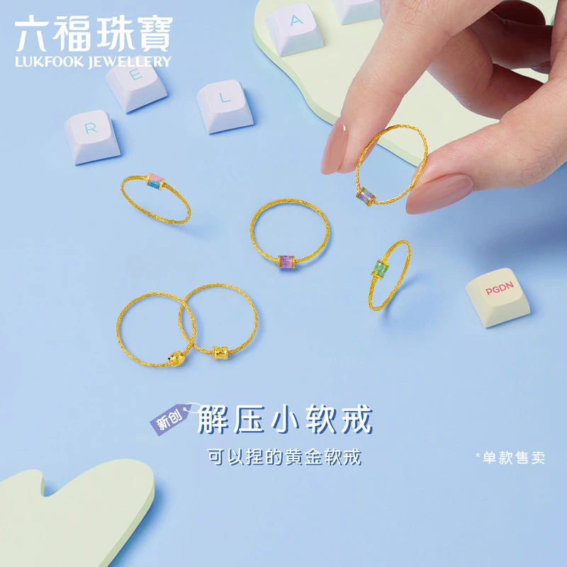 六福珠宝解压小软戒黄金戒指足金女戒编织金指环计价GJG0061DS