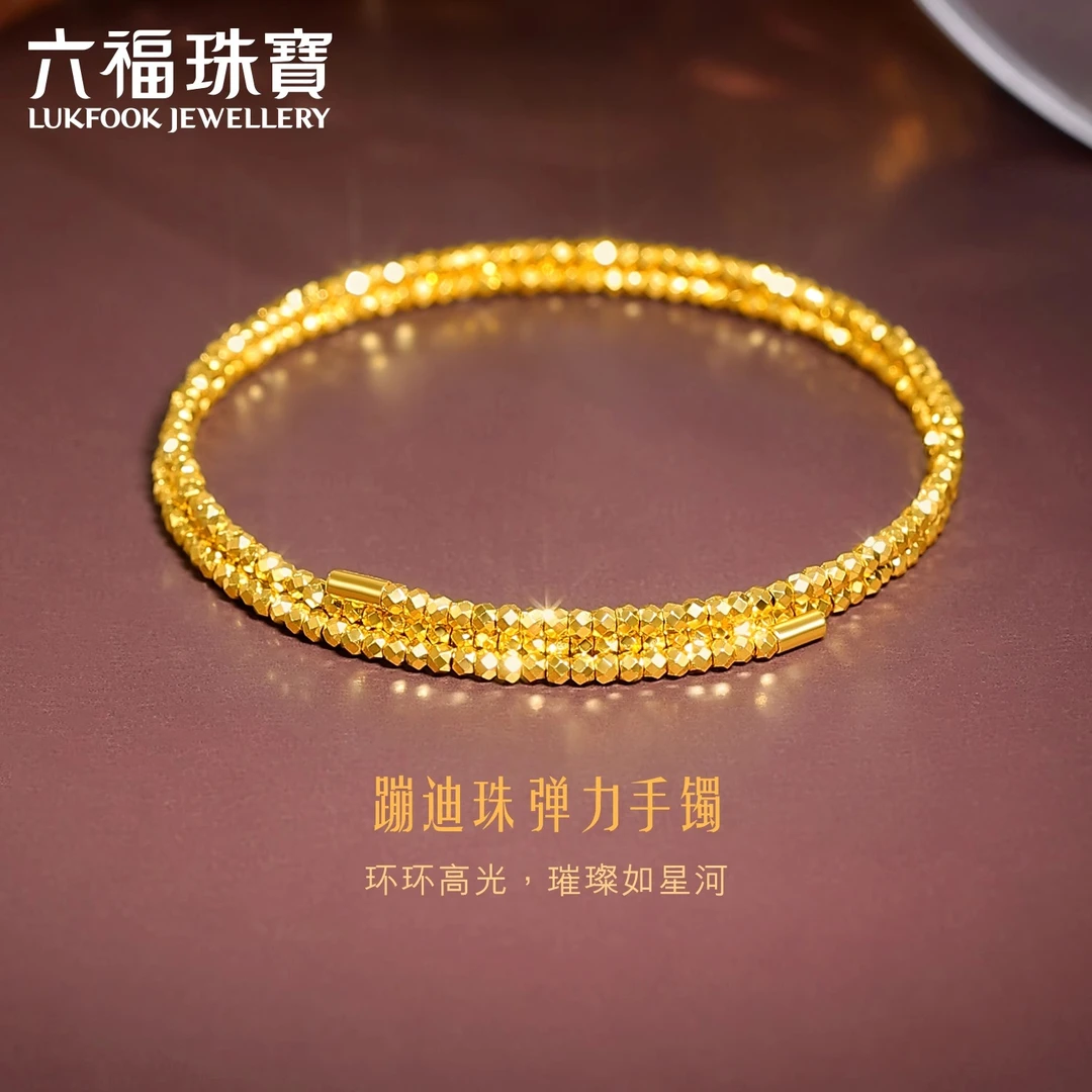 六福珠宝蹦迪珠黄金手镯足金圆珠弹力手镯时尚女款计价013507AA
