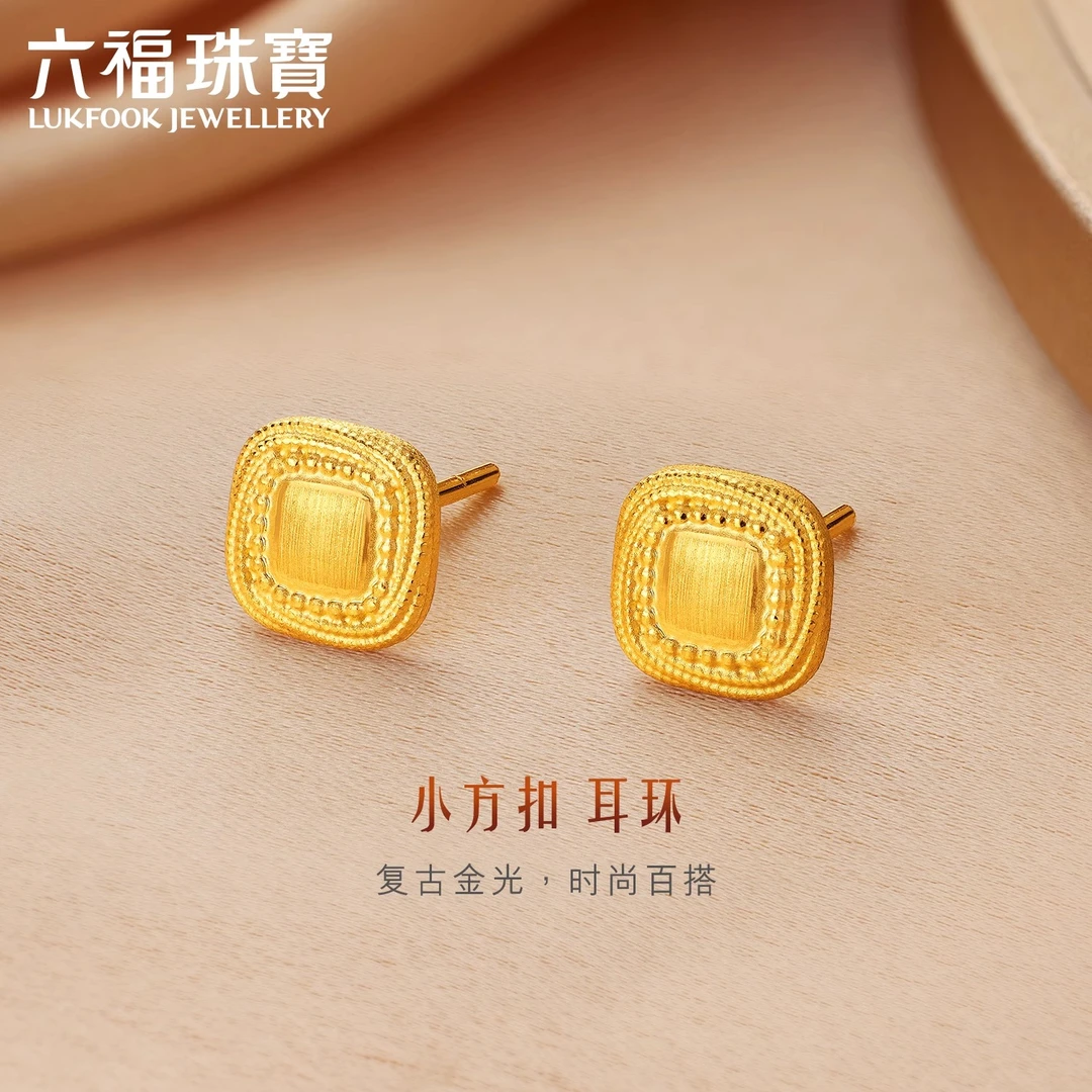 六福珠宝小方扣黄金耳钉女足金耳环复古拉丝时髦计价F95TBGE0011