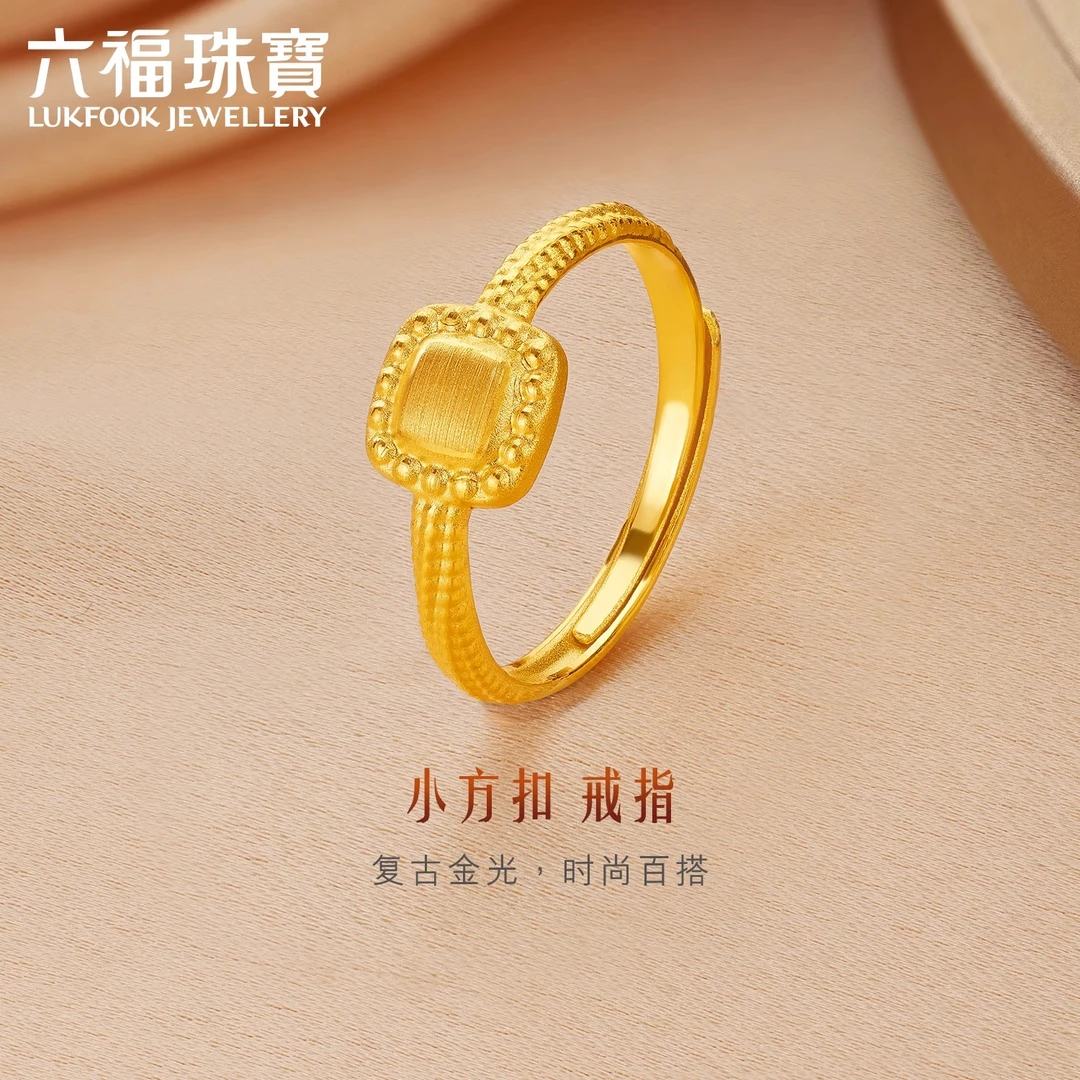 六福珠宝复古方形黄金戒指足金开口女戒时髦港风计价F95TBGR0005