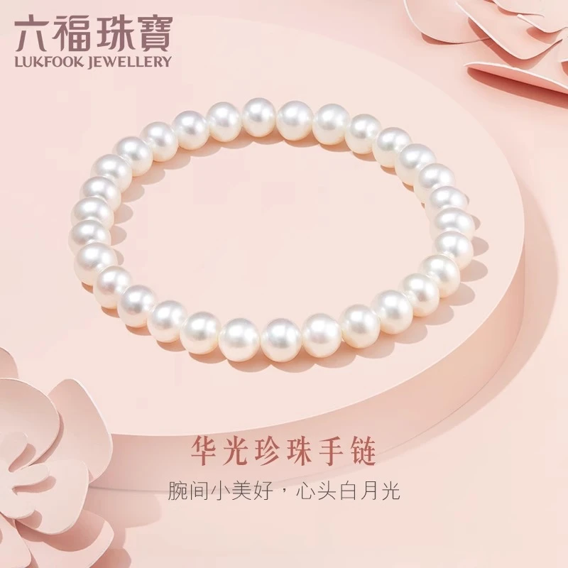 六福珠宝华光淡水珍珠手链经典百搭白色珍珠手串定价F87DSB0021
