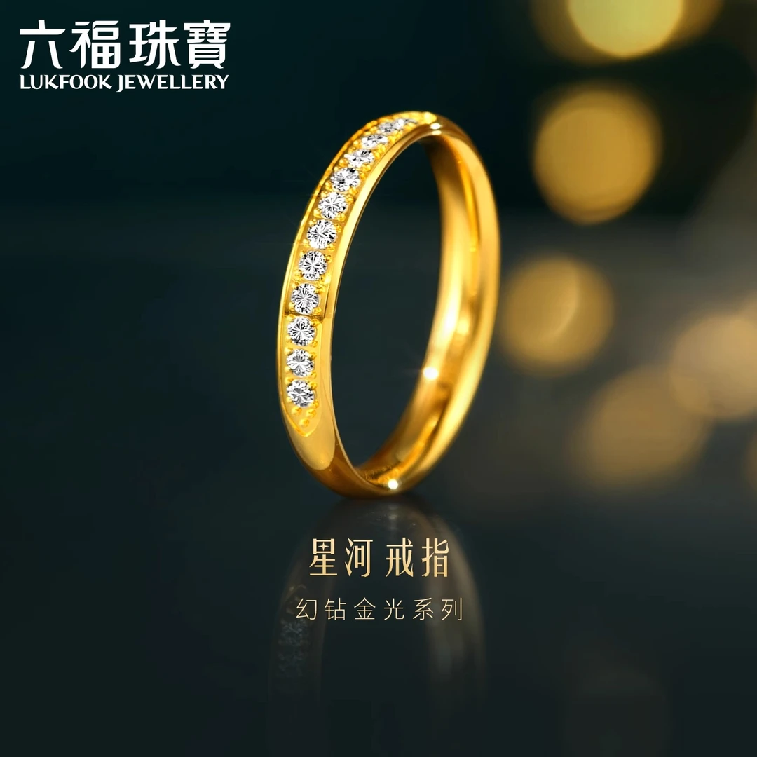 六福珠宝幻钻金光银河黄金戒指女时尚实心戒足金首饰计价021937CA