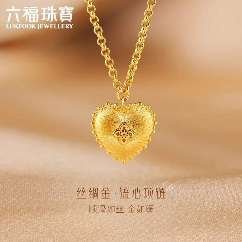 [///]六福珠宝丝绸金流心黄金项链女爱心足金计价L07TBGN0026