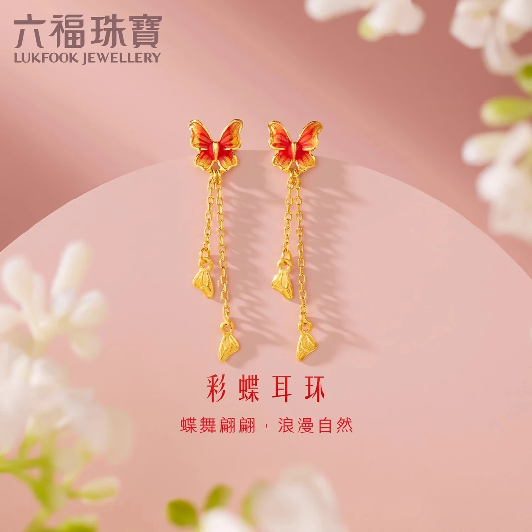 六福珠宝小蝴蝶流苏黄金耳钉长款足金耳饰一对女计价F96TBGE0010