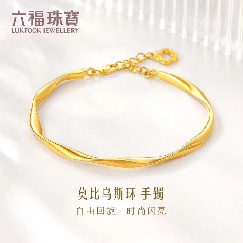 六福珠宝莫比乌斯环黄金手镯实心女四叶草挂坠金镯子计价009145AA
