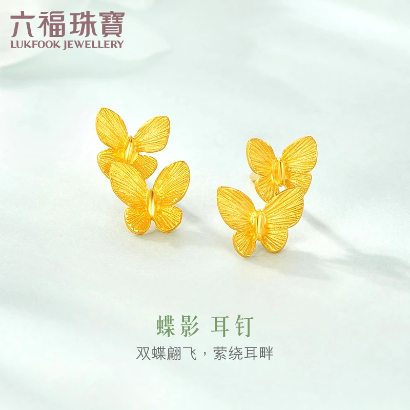 六福珠宝蝶影黄金耳钉蝴蝶足金耳环气质女款时尚计价L07TBGE0015