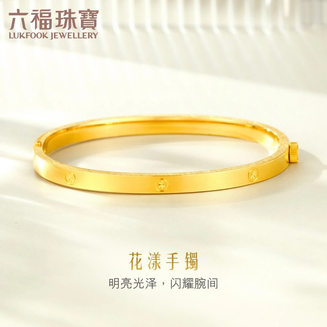 六福珠宝实心开锁式足金手镯女款车花黄金手镯计价F63TBGB0041