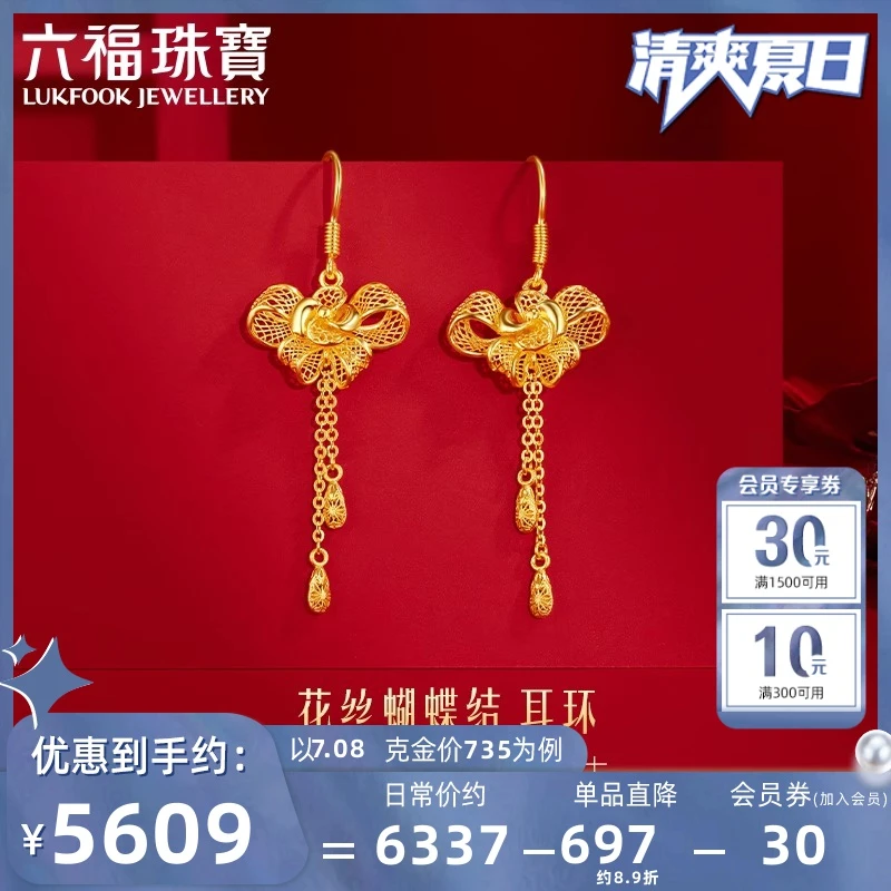 六福珠宝花丝蝴蝶结足金耳环女立体黄金耳饰婚嫁礼计价GDGTBE0066