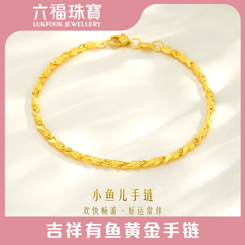 六福珠宝吉祥有鱼黄金手链足金女款手链-达人计价F63TBGB0001