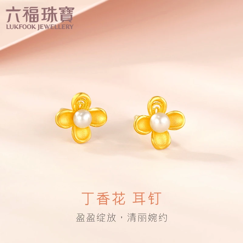 六福珠宝丁香花黄金耳钉女款时尚小众浪漫足金耳环计价GDGTBE0054