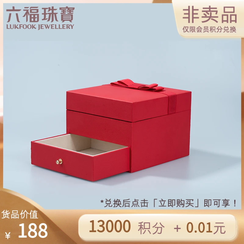 首饰盒/箱 【会员积分兑换礼】三金五金首饰盒订婚提亲彩礼结婚收纳