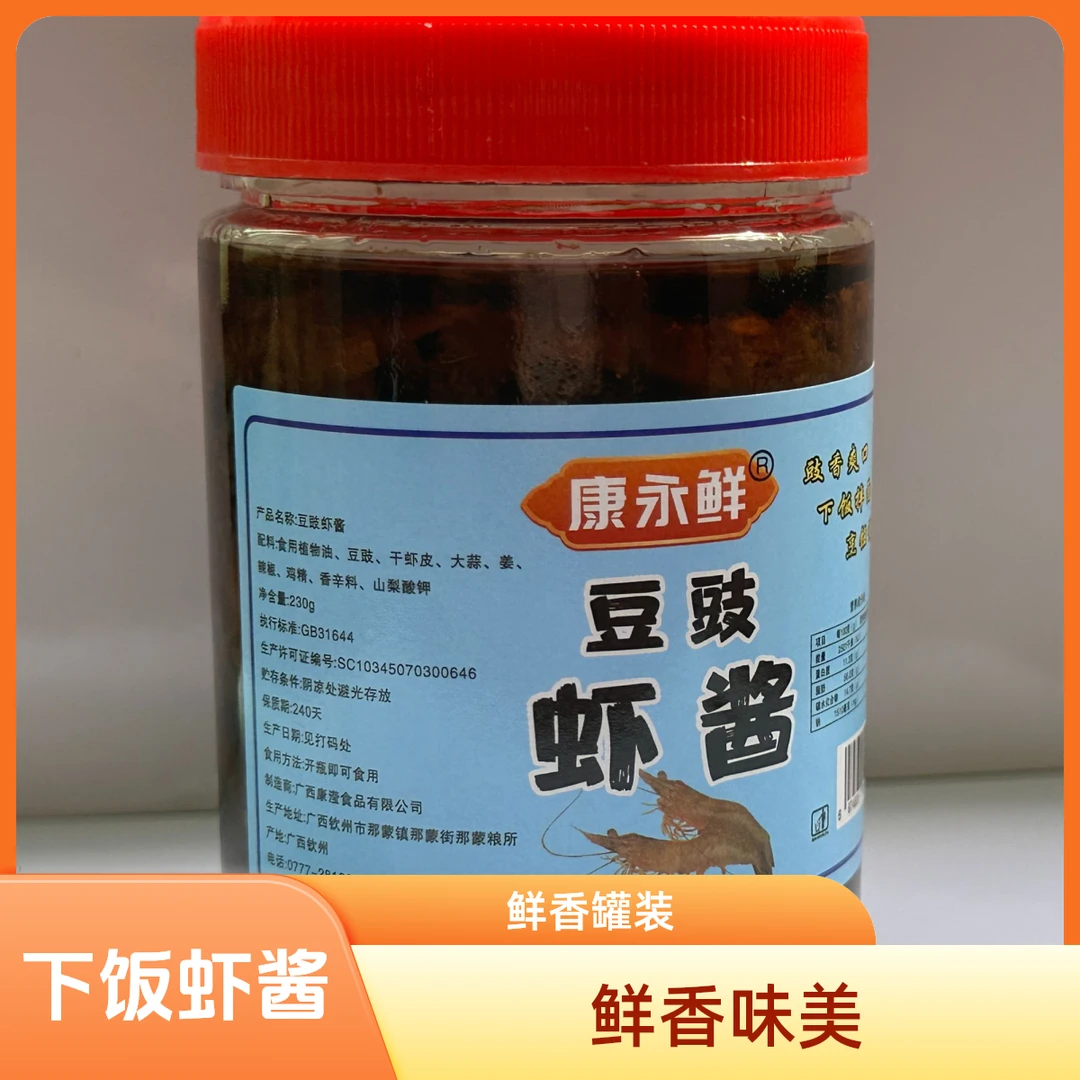 豆豉虾酱：鲜香罐装家用方便调味下饭香辣海鲜产品营养烹饪食用