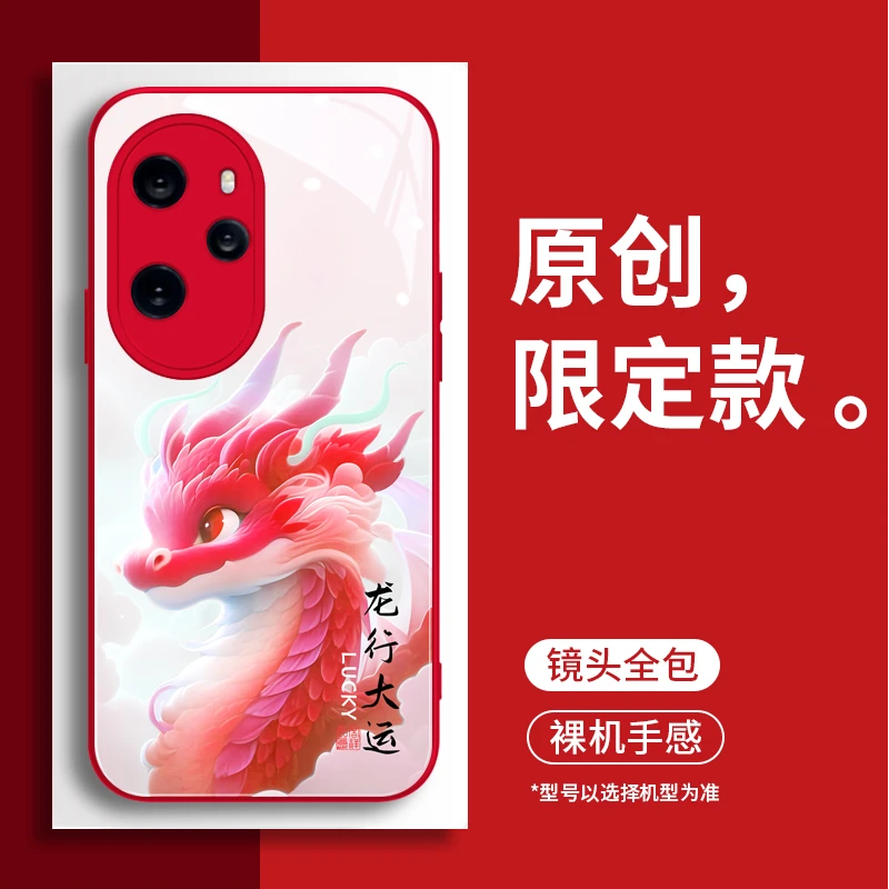 龙年行大运荣耀100pro手机壳新款本命年荣耀90pro中国风荣耀70pro
