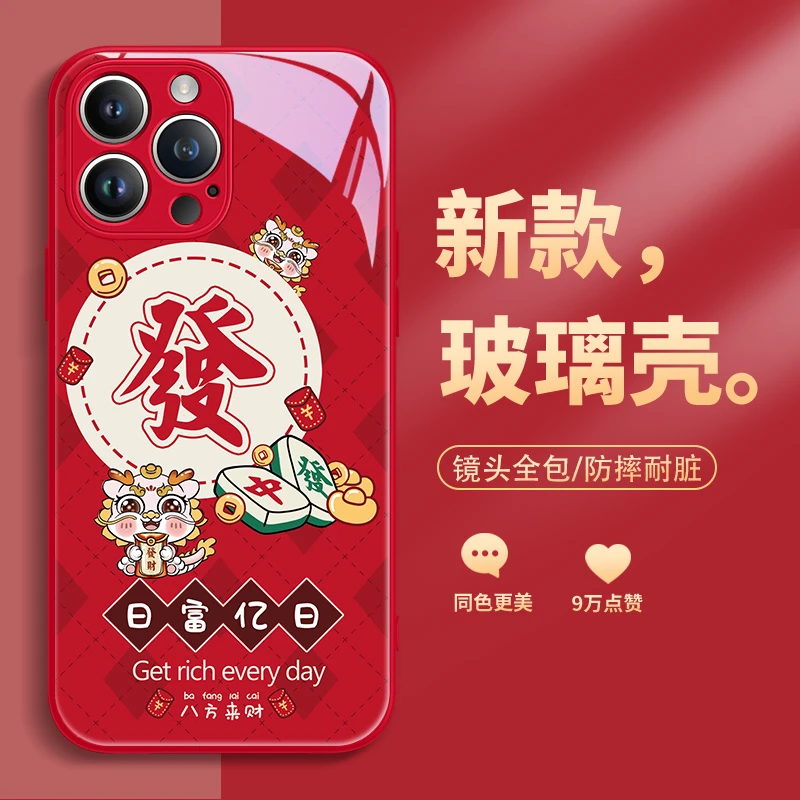 2024新款苹果15promax手机壳iphone14本命年苹果13龙年12por情侣