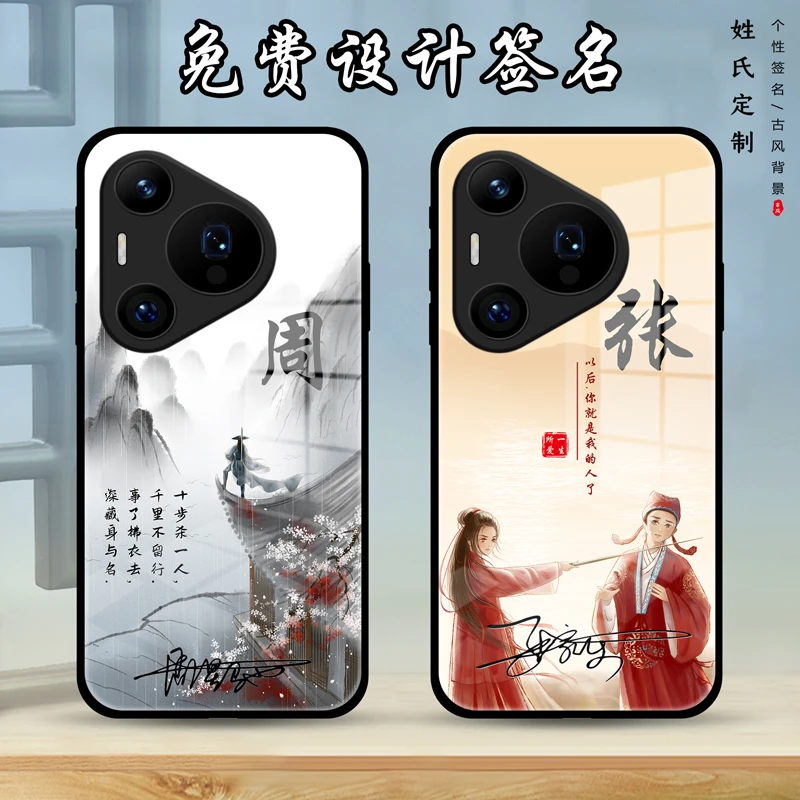 适用于华为Pura70手机壳p70签名潮牌Pura70Pro+个性创意新品古风