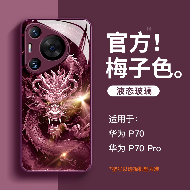 适用华为p70手机壳新款p70pro高级感小众p60pro中国风p50E创意p40