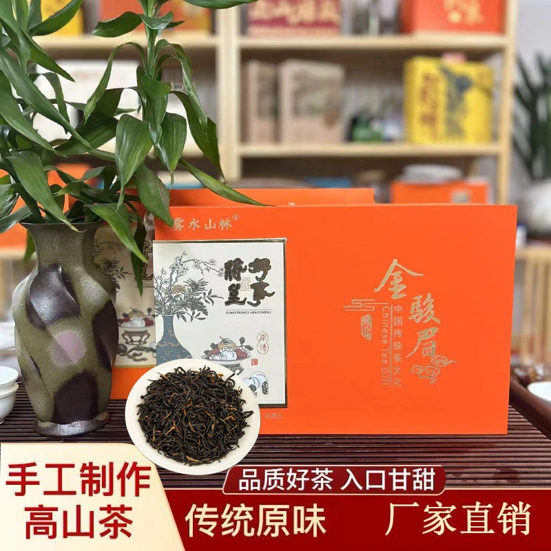 【好事将至】武夷红茶金骏眉蜜香型暖胃茶200g