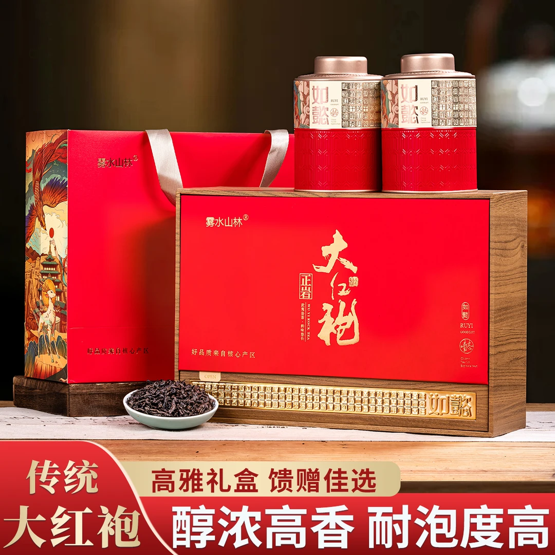 如懿大红袍武夷岩茶乌龙茶礼盒装福建大红袍武夷山茶叶岩韵