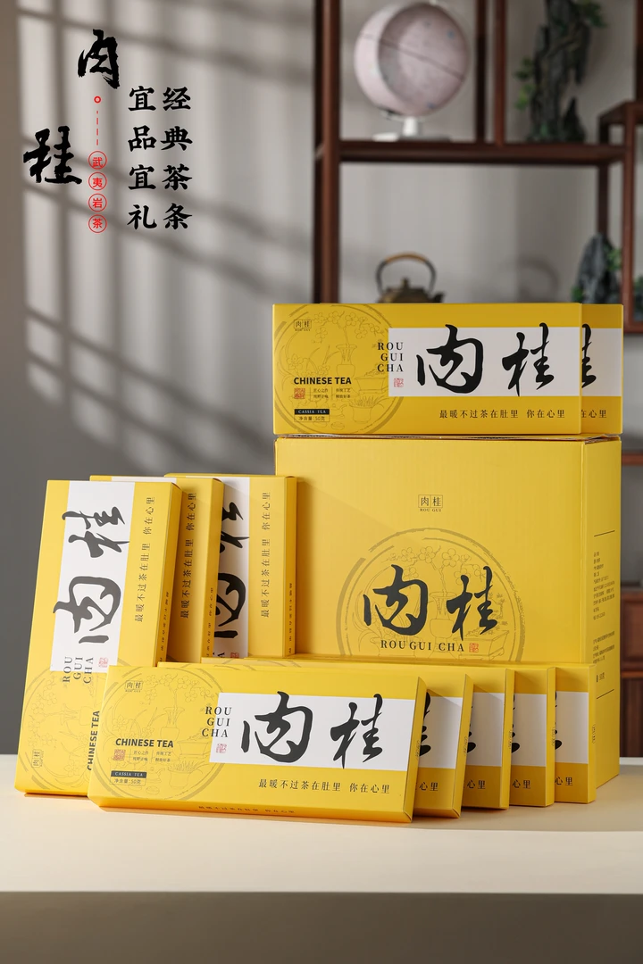 烟条肉桂武夷岩茶高山乌龙茶浓香型1条