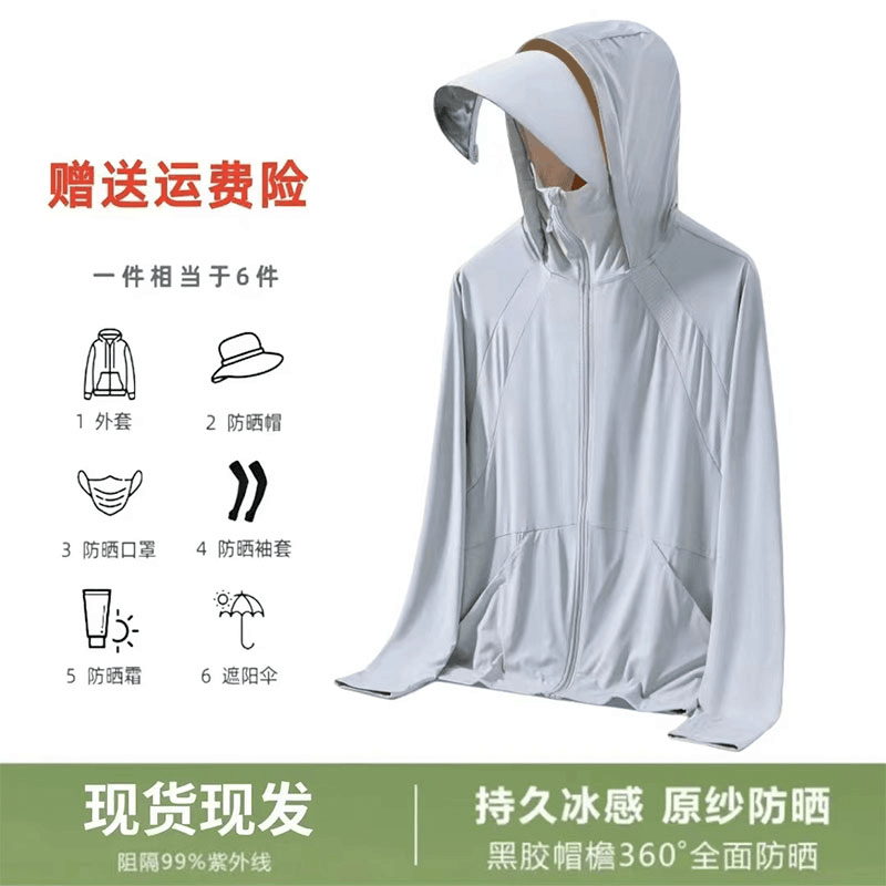 【拍一发四，送墨镜，男女同款】可拆卸黑胶帽檐防晒衣防紫外线wk1