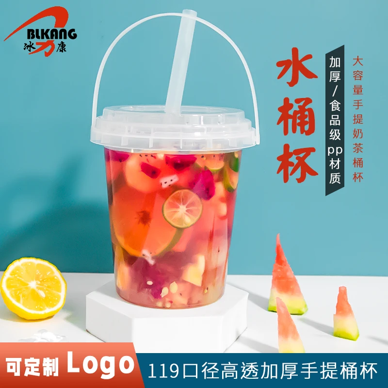 1000ml网红一桶水果茶书亦手提桶甜啦啦水果杯一次性超级水果茶杯