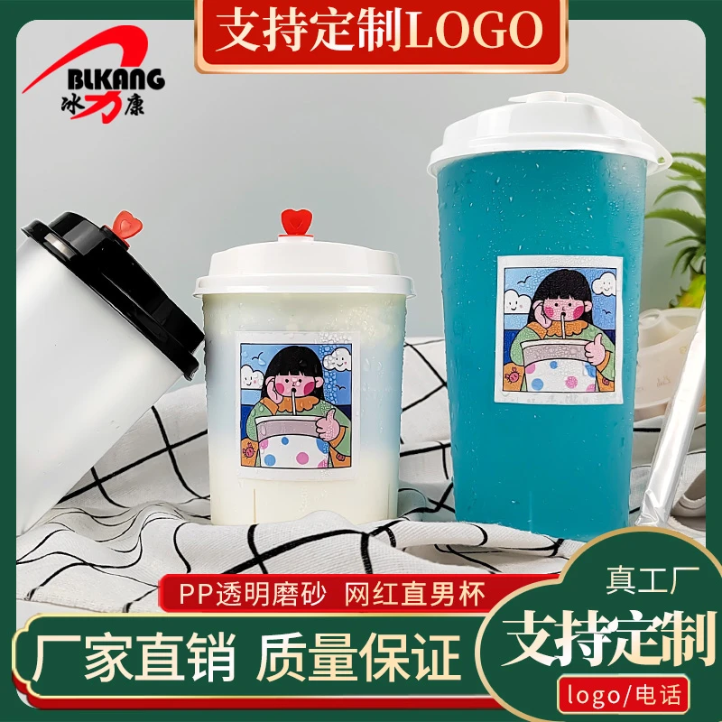 网红新款90口加厚直男杯ins风一次性胖胖奶茶杯咖啡水果茶打包杯