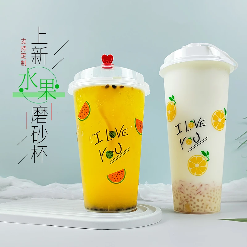 冰力康一次性90口径新款加厚水果磨砂杯奶茶杯果汁冷饮注塑杯带盖