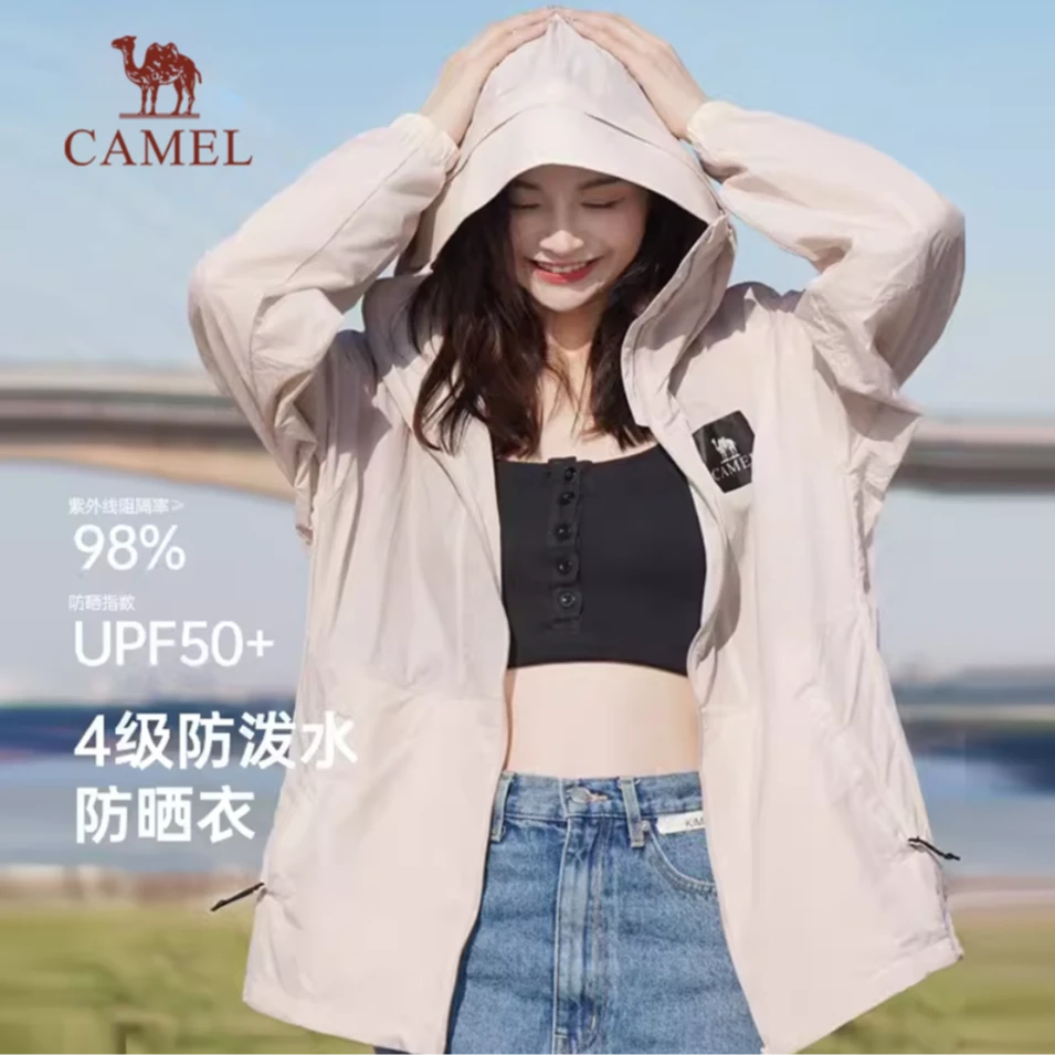 骆驼冷白皮轻薄防晒春夏男女款防紫外线透气尤莱特外套