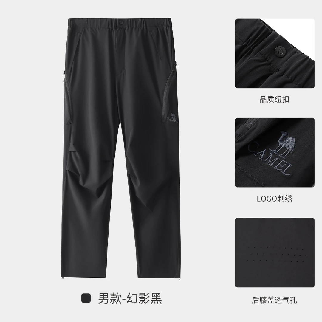 【山系】骆驼男装速干防晒运动长裤男排湿透气宽松直筒裤子登山裤