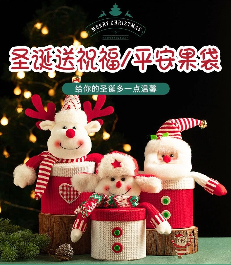平安夜苹果礼盒平安果包装盒糖果罐圣诞礼物盒苹果袋圣诞节苹果盒