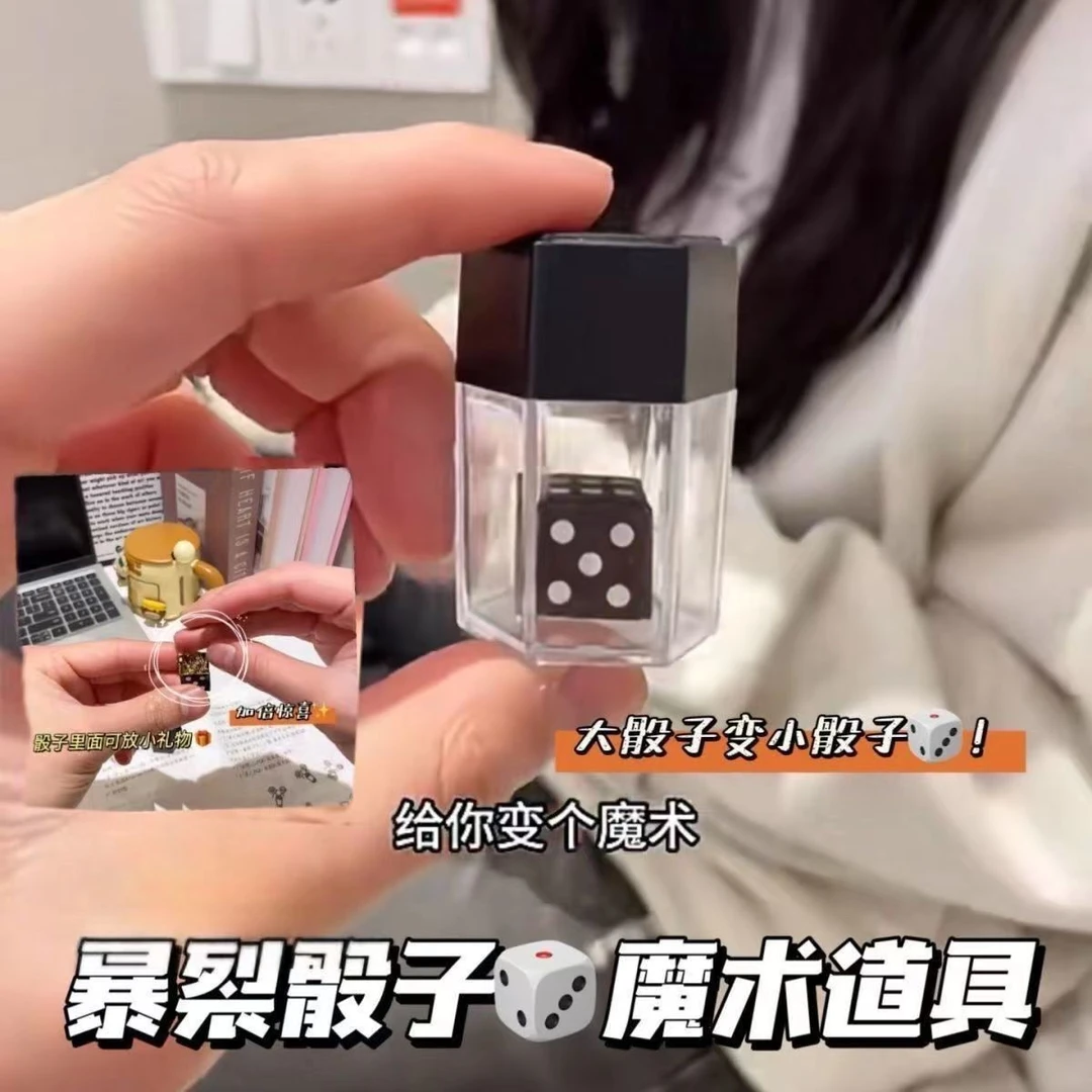 爆炸骰子创意魔术道具搞笑一变多骰子近景撩妹神器生日节日礼物