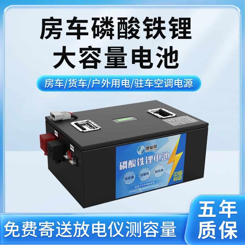 全新大容量磷酸铁锂电池12V24V48房车摆摊逆变器太阳能驻车空调用