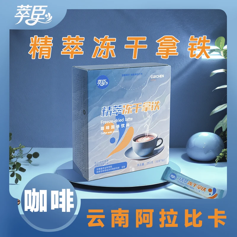 萃臣冻干咖啡粉速溶咖啡阿拉比卡特浓留香原鲜萃小粒甄选奶香醇香