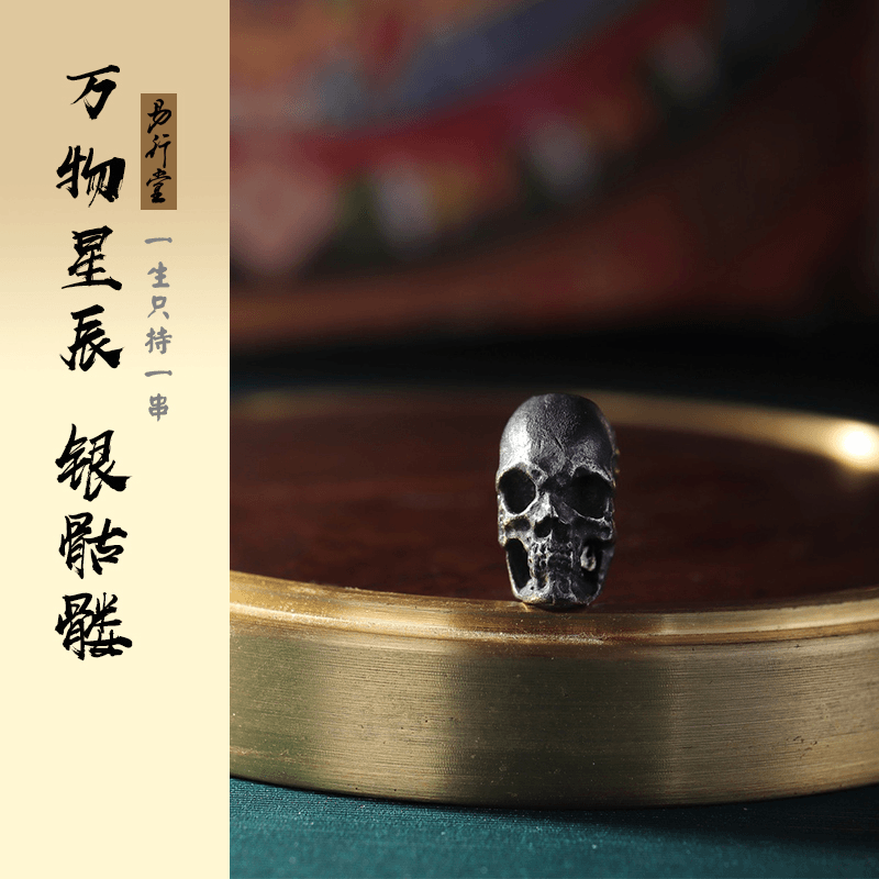 925银银制品 万物星辰银骷髅