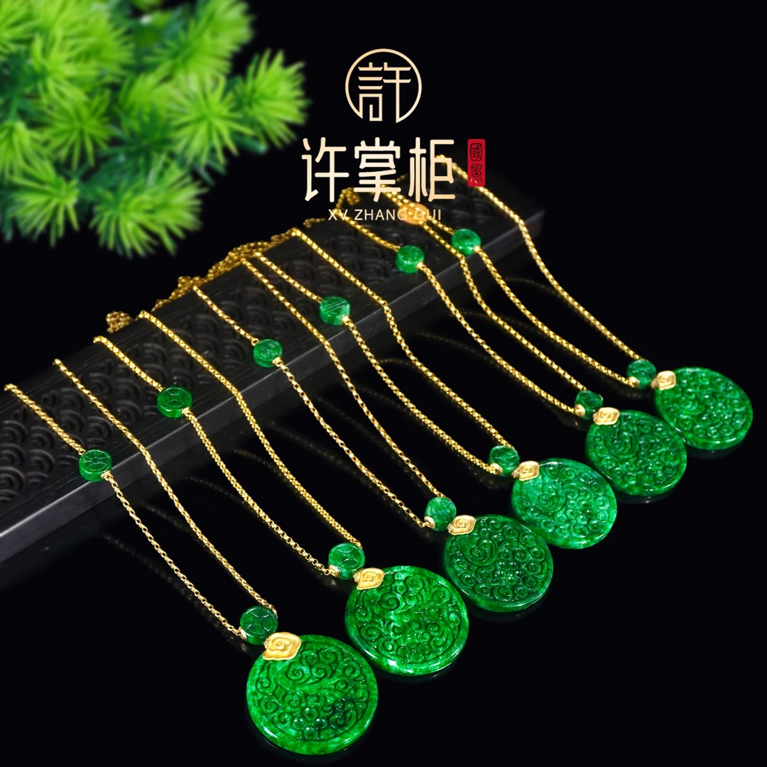 许掌柜｜18K金镶雕刻圆牌项链天然缅甸翡翠A货单个多样性随机发货