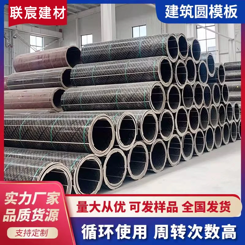 圆柱模板建筑圆模板木质圆形圆弧预制模具柱子浇筑定型检查井模具