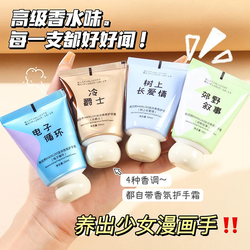 【粉丝福利】小胖墩护手霜秋冬滋润迷你香水护手霜保湿香氛不油腻