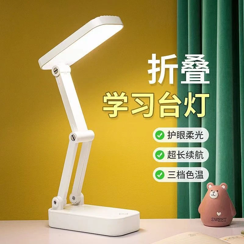 【充插两用】折叠台灯学习护眼灯学生宿舍儿童写字阅读灯耐用长续航