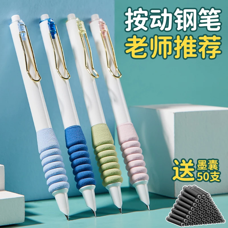 按动钢笔0.34mm小学生三年级专用自动按压式可擦不漏墨按动钢笔