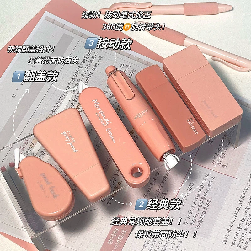 小红书同款修正带ins风高颜值仙气涂改带古风森系学生简约改正带